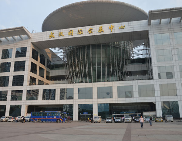武漢國際會展中心