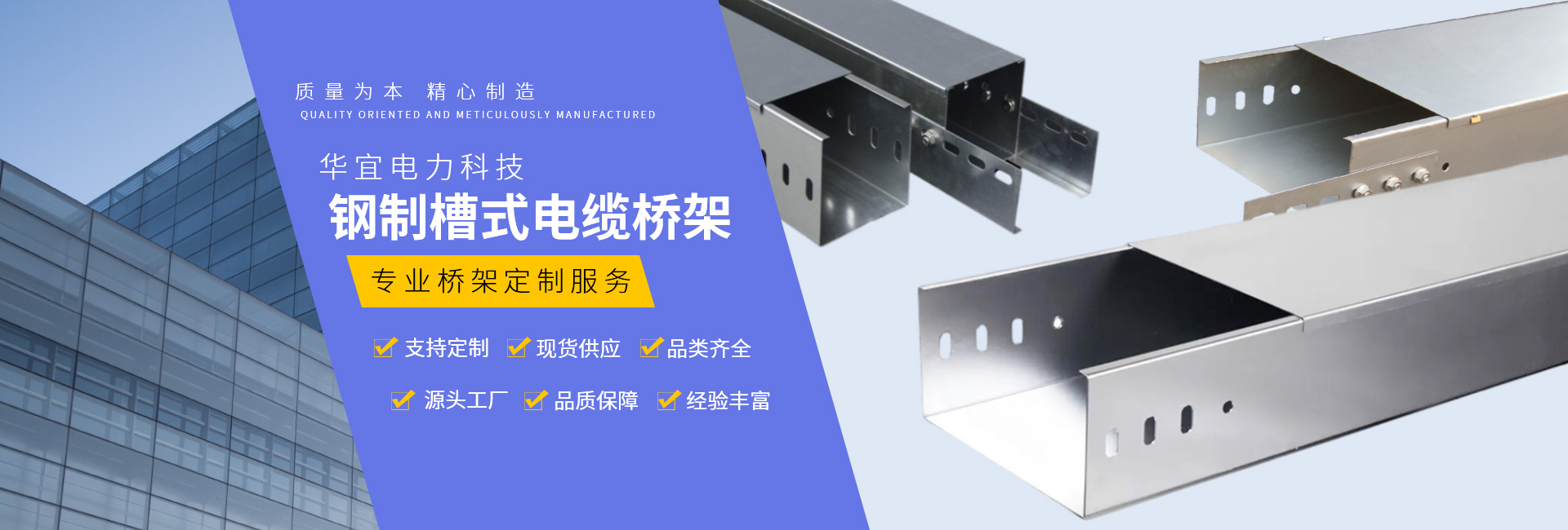 武漢鋼制托盤式電纜橋架批發廠家
