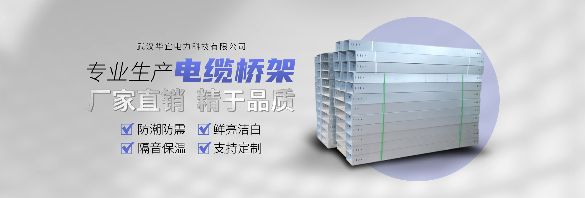武漢鋼制托盤式電纜橋架批發廠家